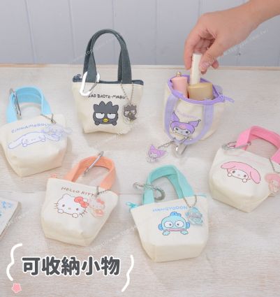 三麗鷗 多用途迷你收納包